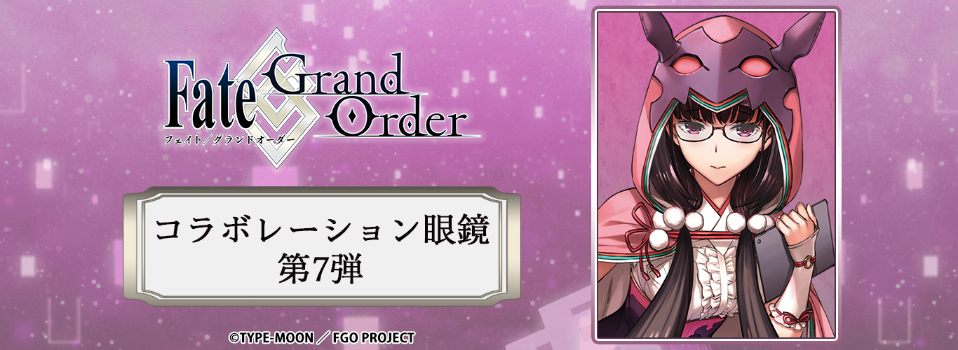 素晴らしい Fate Grand Order アンデルセン モデル 執事眼鏡 kids